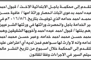 اخبار اليمن الان الحدث اليوم عاجل صحيفة الثورة صنعاء