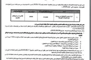 اخبار اليمن الان الحدث اليوم عاجل صحيفة الثورة صنعاء