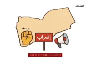 المشاهد اخبار اليمن الان يواصلون الإضراب احتجاجا الرسوم الجمركية اخبار اليمن الان الحدث اليوم عاجل المشاهد