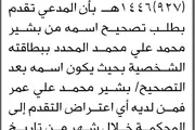 اخبار اليمن الان الحدث اليوم عاجل صحيفة الثورة صنعاء