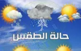 وكالة الصحافة اليمنية اخبار اليمن الان تنبيه الأرصاد الجوية لقاطني المحافظات اخبار اليمن الان الحدث اليوم عاجل وكالة الصحافة اليمنية