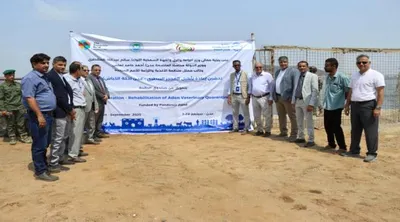 اخبار اليمن الان تدشين مشروع المحجر البيطري بالمعلا اخبار اليمن الان الحدث اليوم عاجل