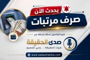 اخبار اليمن الان الحدث اليوم عاجل صدى الحقيقة