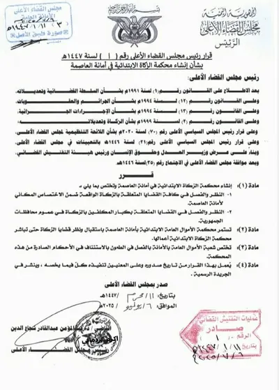 اخبار اليمن الان الحدث اليوم عاجل 