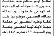 صحيفة الثورة صنعاء اخبار اليمن الان محكمة المدعى العسمي الحضور المحكمة اخبار اليمن الان الحدث اليوم عاجل صحيفة الثورة صنعاء