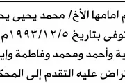 صحيفة الثورة صنعاء اخبار اليمن الان محكمة المحويت إليها اسماعيل إنحصار اخبار اليمن الان الحدث اليوم عاجل صحيفة الثورة صنعاء