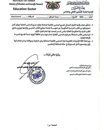 اخبار اليمن الان الحدث اليوم عاجل 