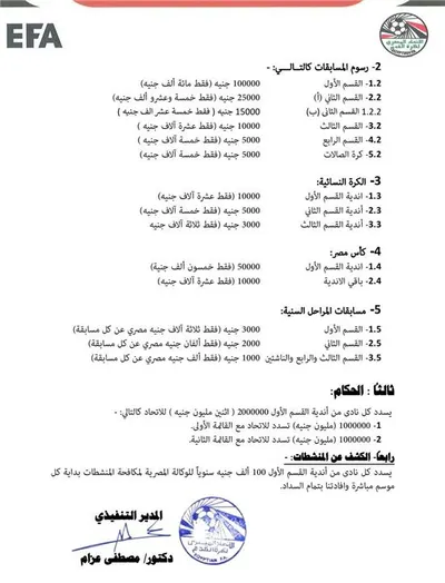 اخبار اليمن الان المصري الموسم اللاعبين الأجانب مستندات اخبار اليمن الان الحدث اليوم عاجل