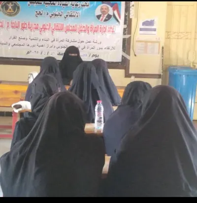 اخبار اليمن الان انتقالي الباحة المرأة البناء والتنمية اخبار اليمن الان الحدث اليوم عاجل