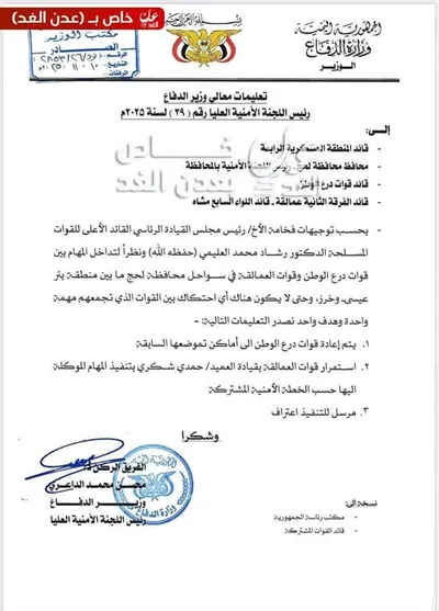 اخبار اليمن الان بتوجيهات رئاسية التوتر الصبيحة وتثبيت اخبار اليمن الان الحدث اليوم عاجل