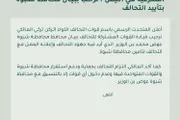كريتر إسكاي اخبار اليمن الان التحالف العربي محافظ لتأمين المحافظة اخبار اليمن الان الحدث اليوم عاجل كريتر إسكاي