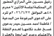 اخبار اليمن الان الحدث اليوم عاجل صحيفة الثورة صنعاء