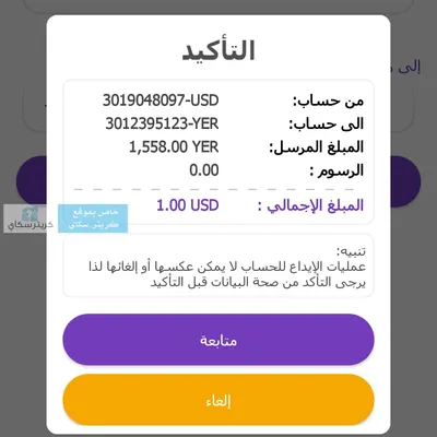 اخبار اليمن الان تعرف بنك بخفض اسعار الصرف اخبار اليمن الان الحدث اليوم عاجل