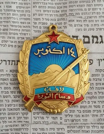 اخبار اليمن الان يهودية يمنية تفاصيل متوقعة اكتوبر اخبار اليمن الان الحدث اليوم عاجل