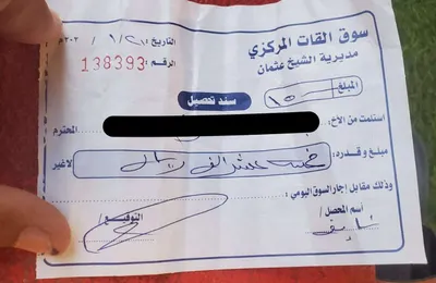 اخبار اليمن الان الهناجر ملايين الباعة الخضيري الاتهام اخبار اليمن الان الحدث اليوم عاجل