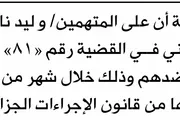 صحيفة الثورة صنعاء اخبار اليمن الان ومحكمة للمتهمين الهياني وآخرين المحكمة اخبار اليمن الان الحدث اليوم عاجل صحيفة الثورة صنعاء