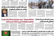 صحيفة الثورة صنعاء اخبار اليمن الان صحيفة الثورة السبت 1448 2026 اخبار اليمن الان الحدث اليوم عاجل صحيفة الثورة صنعاء
