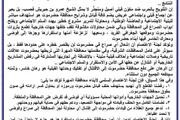 الخبر اليمني اخبار اليمن الان اعتصام المهرة إماراتي لإشعال الفتنة اخبار اليمن الان الحدث اليوم عاجل الخبر اليمني