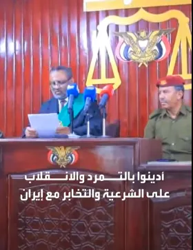 اخبار اليمن الان القضاء العسكري قياديا التمرد والتخابر اخبار اليمن الان الحدث اليوم عاجل