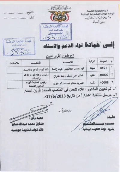 اخبار اليمن الان الحدث اليوم عاجل 