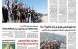 صحيفة الثورة صنعاء اخبار اليمن الان صحيفة الثورة الجمعة شعبان 1446 اخبار اليمن الان الحدث اليوم عاجل صحيفة الثورة صنعاء