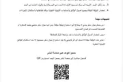 كريتر إسكاي اخبار اليمن الان التسجيل للراغبين الاستفادة المكرمة الملكية اخبار اليمن الان الحدث اليوم عاجل كريتر إسكاي