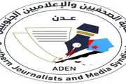 اخبار اليمن الان الحدث اليوم عاجل عرب تايم