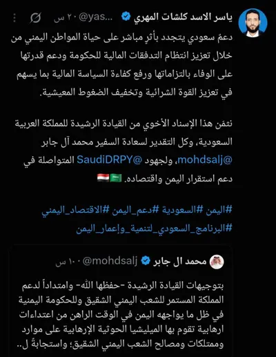 اخبار اليمن الان حصوين الدعم السعودي المتواصل لليمن اخبار اليمن الان الحدث اليوم عاجل
