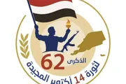 اخبار اليمن الان الحدث اليوم عاجل كريتر إسكاي