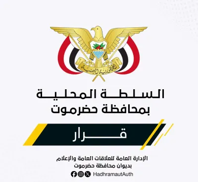 اخبار اليمن الان الخنبشي بتكليف الدكتور عبدالله مستشفى اخبار اليمن الان الحدث اليوم عاجل