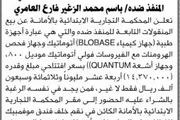 اخبار اليمن الان الحدث اليوم عاجل صحيفة الثورة صنعاء
