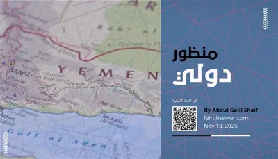 اخبار اليمن الان تقرير اليمن ضرورة إقليمية ودولية اخبار اليمن الان الحدث اليوم عاجل