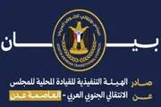 عرب تايم اخبار اليمن الان اخبار وتقارير واستنكار انتقالي العاصمة اخبار اليمن الان الحدث اليوم عاجل عرب تايم