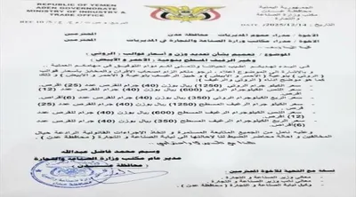 اخبار اليمن الان العاصمة المخابز للروتي ريالا للقرص اخبار اليمن الان الحدث اليوم عاجل