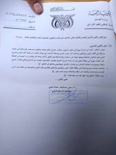 اخبار اليمن الان الحدث اليوم عاجل 