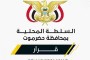كريتر إسكاي اخبار اليمن الان بينهم الخنبشي صدور قرار الليلة اخبار اليمن الان الحدث اليوم عاجل كريتر إسكاي