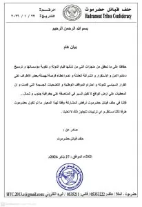 اخبار اليمن الان الحدث اليوم عاجل 