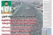 اخبار اليمن الان الحدث اليوم عاجل صحيفة الثورة صنعاء