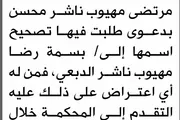 صحيفة الثورة صنعاء اخبار اليمن الان محكمة الوحدة الابتدائية الأخت مرتضى اخبار اليمن الان الحدث اليوم عاجل صحيفة الثورة صنعاء