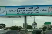 عرب تايم اخبار اليمن الان وتقارير الولاية فعالية لتكريس الجبايات اخبار اليمن الان الحدث اليوم عاجل عرب تايم