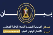عرب تايم اخبار اليمن الان وتقارير انتقالي الناشطين والإعلاميين الأفواه اخبار اليمن الان الحدث اليوم عاجل عرب تايم