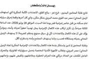 يمنات اخبار اليمن الان نقابة المحامين إحراق وتطالب الجناة اخبار اليمن الان الحدث اليوم عاجل يمنات