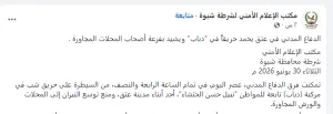 اخبار اليمن الان الحدث اليوم عاجل 