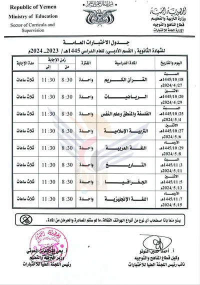 اخبار اليمن الان الحدث اليوم عاجل الجديد برس