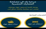 عدن تايم اخبار اليمن الان للقادمين والمقيمين توضيح إستخدام الجوالات اخبار اليمن الان الحدث اليوم عاجل عدن تايم