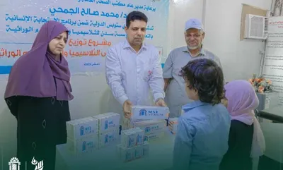 اخبار اليمن الان الأدوية الأساسية الثلاسيميا الوراثية بالمكلا اخبار اليمن الان الحدث اليوم عاجل