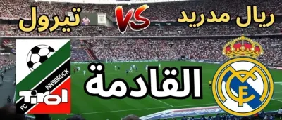 اخبار اليمن الان القنوات الناقلة وتردداتها لمتابعة المباراة اخبار اليمن الان الحدث اليوم عاجل