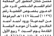 صحيفة الثورة صنعاء اخبار اليمن الان تعلن محكمة المدعى الحضور المحكمة اخبار اليمن الان الحدث اليوم عاجل صحيفة الثورة صنعاء