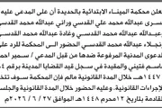 صحيفة الثورة صنعاء اخبار اليمن الان الميناء الحديدة الابتدائية عبدالله المحكمة اخبار اليمن الان الحدث اليوم عاجل صحيفة الثورة صنعاء
