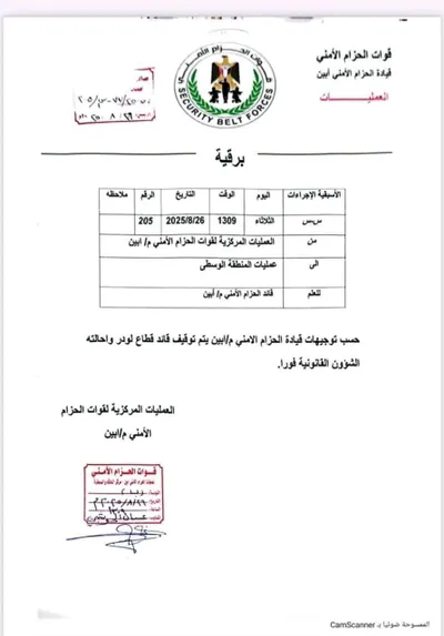 اخبار اليمن الان الحدث اليوم عاجل 